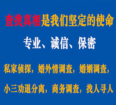 关于靖州飞狼调查事务所